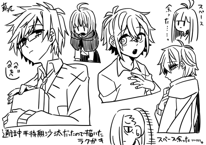 雑描き。 