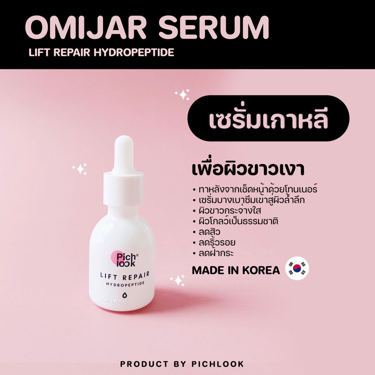 BtAtitiya's tweet photo. โปรนี้ขายดีมากค่าา  1 แถม 1 ‼️
🛍รวมส่งให้เลยจ้า 
 #omijarserum #pichlook #HowtoPerfect #howtobeauty #howtoperfectสิว #ใช้ดีบอกต่อ #ใช้จริงรีวิวจริง #ใช้ดีบอกต่อสิว #ใช้แล้วชอบ https://t.co/D2K0seLuGL