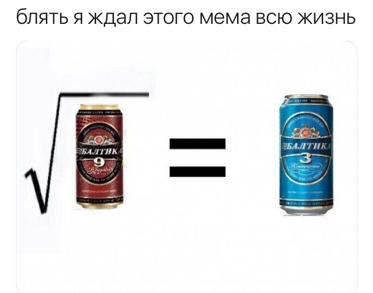 МЕМЫ ПРО ПИВО и не только (@beerserokot) on Twitter photo 