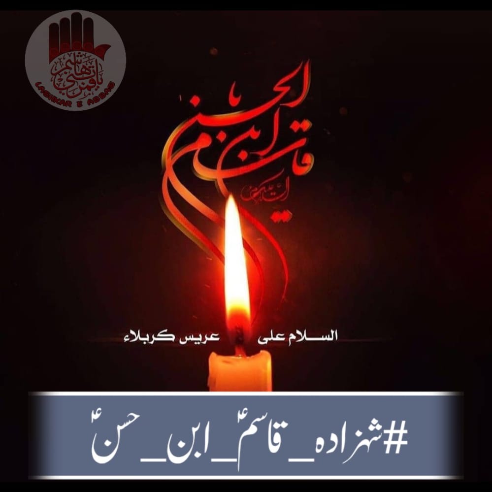 S_Rizviii's tweet photo. Peace be upon the heart of Imam Hassan (as) and Bibi Umm Farwa (sa)

#شہزادہ_قاسمؑ_ابن_حسنؑ https://t.co/0NG7hbr2WD