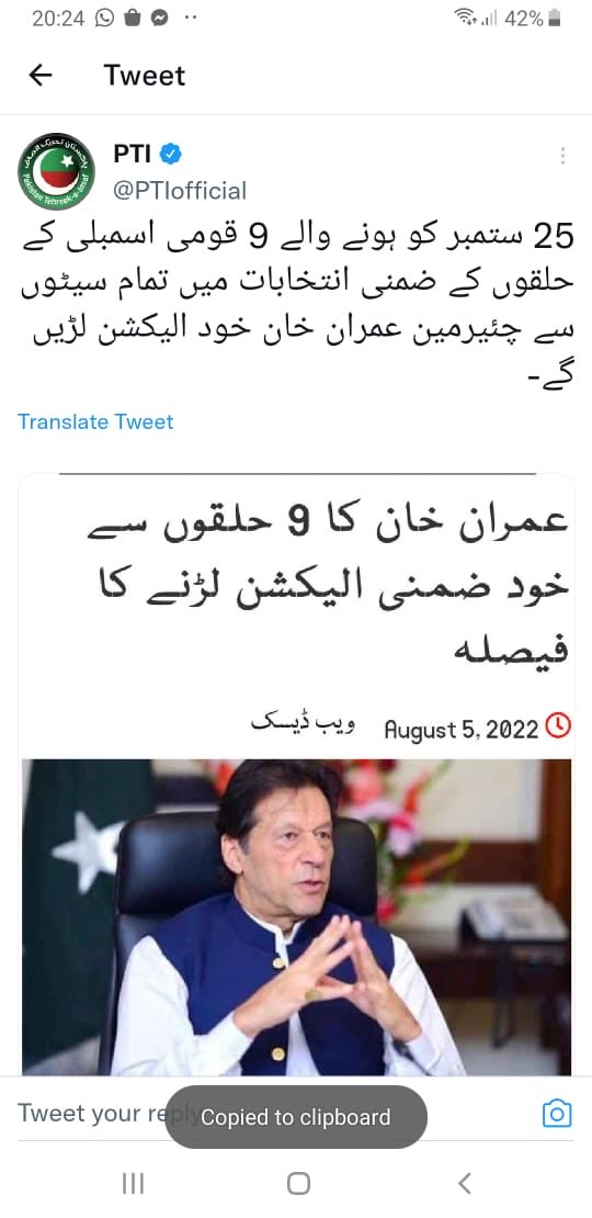 AimalWali's tweet photo. Please don’t take a U TURN, it will be fun. You have no values, no norms, no respect and no reality( you were chosen by your commanders you slave). Btw this party is a one madari party and this statement proves it, you don’t have candidates? That’s the reality. It will be fun. https://t.co/5g3jbCbhO1