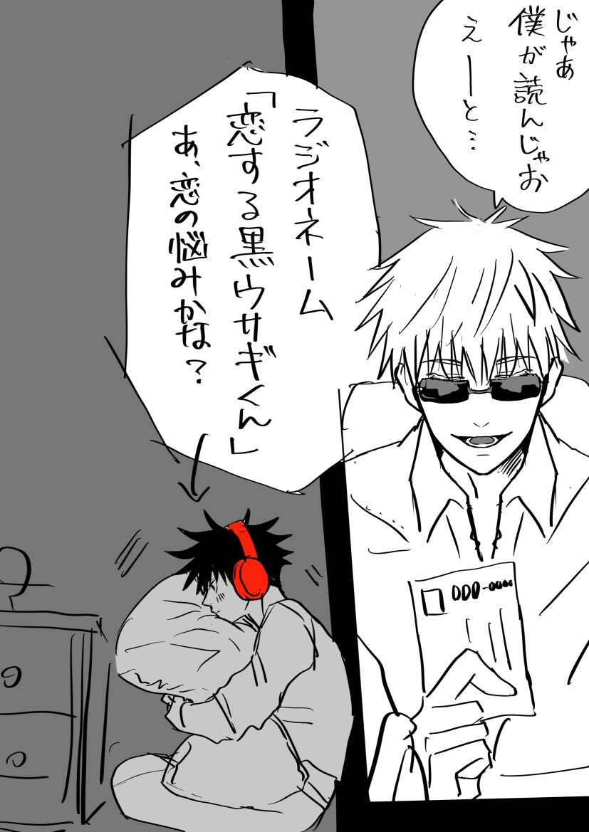 芸パロ五伏、自分で描きました…こういう感じの…さとるとめぐみはとーじを通して知り合いだよ https://t.co/wEPeI7gJeN 