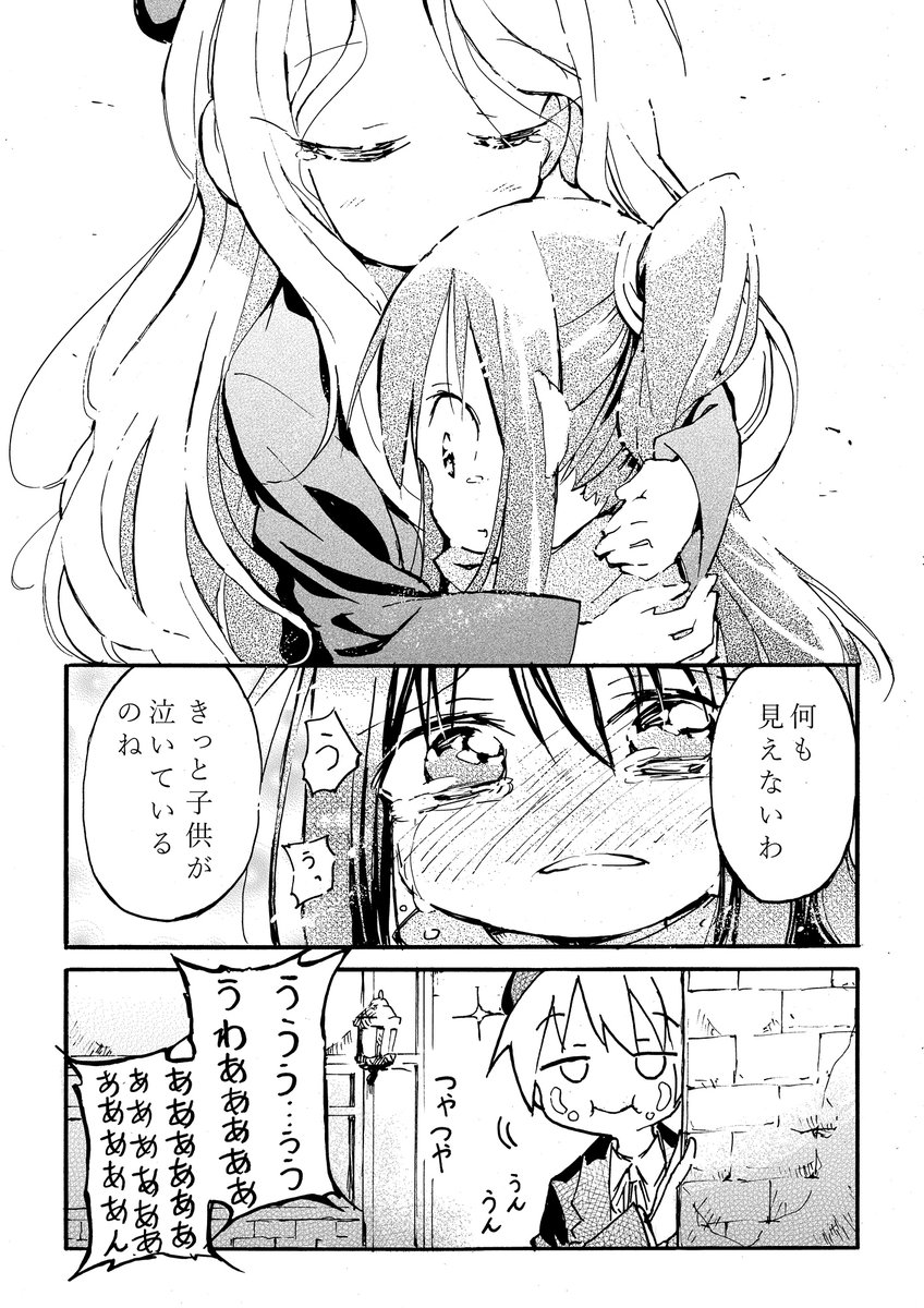 女騎士とお姫さまの漫画(#創作百合 )
【むかしと今】 