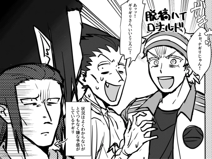 ツジバレ後仲良し妄想 