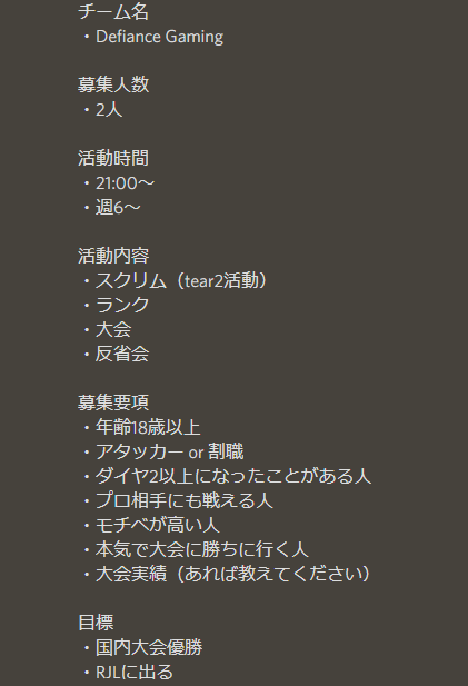 Defiance_DG's tweet photo. 【メンバー募集のお知らせ】
この度メンバーを2人募集致します。
本気で勝ちに行くメンバーを集めます。
興味などあればdmまでよろしくお願いします。
#DGWIN https://t.co/1rQTVrl5lK