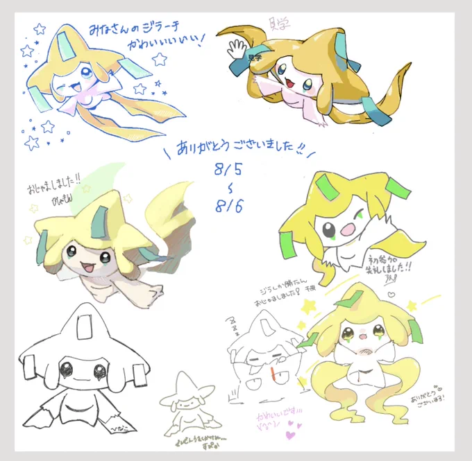 絵チャに参加してくださった方々!ありがとうございました😭💓とっても可愛くて素敵でした! 