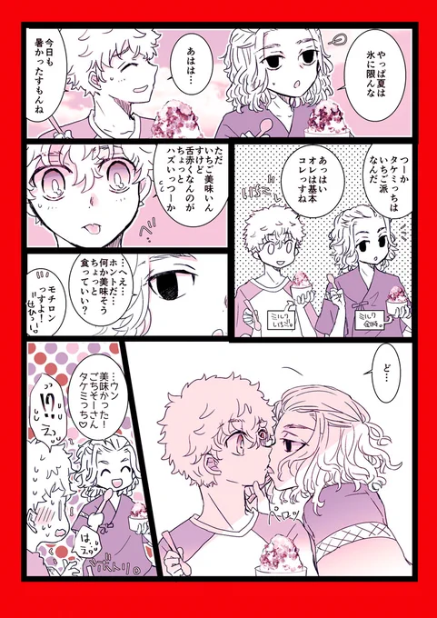 マイ武まんが。 