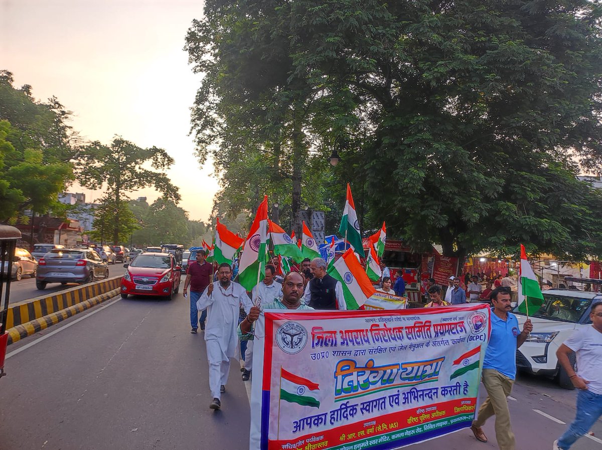 आज जिला अपराध निरोधक समिति प्रयागराज एवं कश्मीरी समाज इलाहाबाद द्वारा आजादी के अमृत महोत्सव के उपलक्ष में राष्ट्रीय ध्वज पदयात्रा प्रयागराज में निकाला गया.<a href="/CommissionerPrg/">Commissioner Prayagraj</a> <a href="/DM_PRAYAGRAJ/">DM Prayagraj</a> <a href="/igrangealld/">IG Range Prayagraj</a> <a href="/ADGZonPrayagraj/">ADG Zone Prayagraj</a> <a href="/myogiadityanath/">Yogi Adityanath</a> <a href="/Skumar36824363/">S.kumar</a> <a href="/PMOIndia/">PMO India</a> <a href="/narendramodi/">Narendra Modi</a>