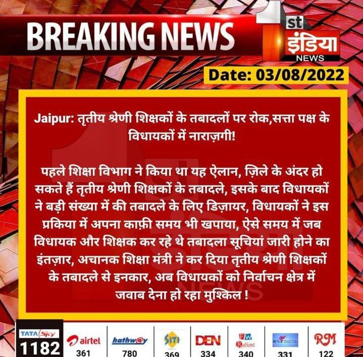 मनोज कुमार मीणा tweet media