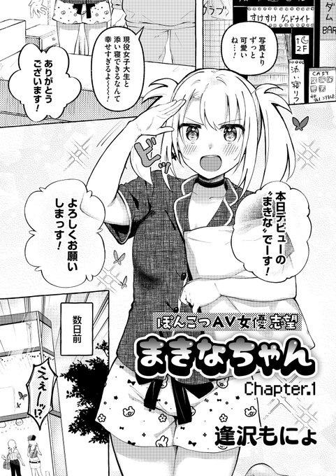 絶賛配信中のコミックマグナム vol.160に掲載されてます!
AV女優を目指すぽんこつギャルが男性経験を積むために添い寝リフレで働き始めるも自分が爆睡して睡姦されるお話です!!宜しくお願いしま!

サンプル→https://t.co/Sq0k0UTMB0
本誌→https://t.co/7JQb2685Us
単話→https://t.co/h4ap1jsQEw 
