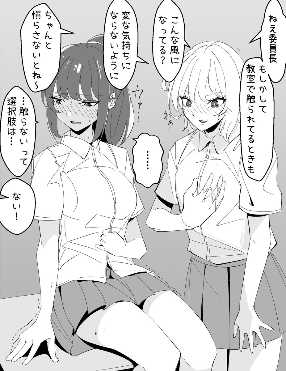 スキンシップは慣れが必要 #創作百合 