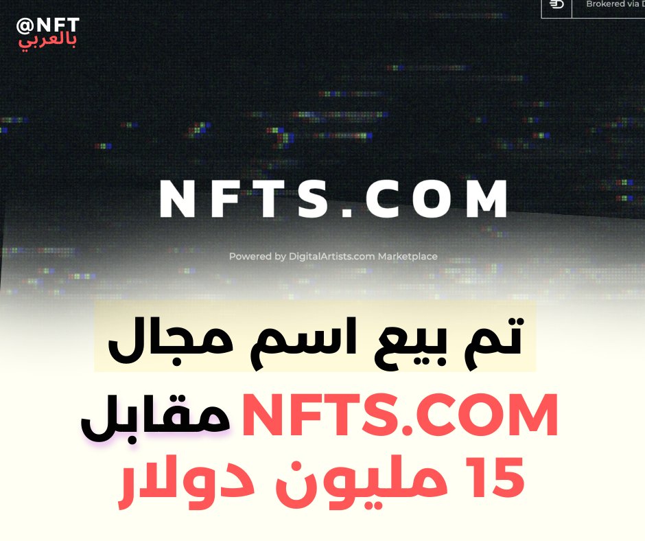 NFT21010754's tweet photo. ادعى جاكسون إلسيجود ، المشرف العام في https://t.co/7kxqtQdCTB ، "إن الاستحواذ الأخير على https://t.co/4bc4uwyUmV هو أحد أهم المعاملات المرتبطة بـ web3 التي وجدناها على النظام."                                     #NFTCommumity  #nftnews https://t.co/kBZE1WA4r8