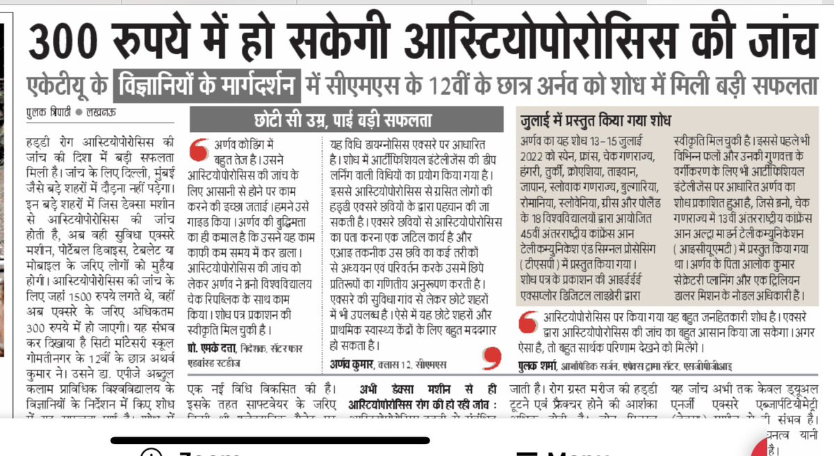 My research paper found a mention in today’s jagran. I’m indebted to Prof MK Dutta for providing me continuous guidance and support. Will strive to work towards application of new technology in improving quality of life. <a href="/Jagranjosh/">JagranJosh India</a> @JagranEnglish <a href="/osteonetorg/">DeepOsteo</a>