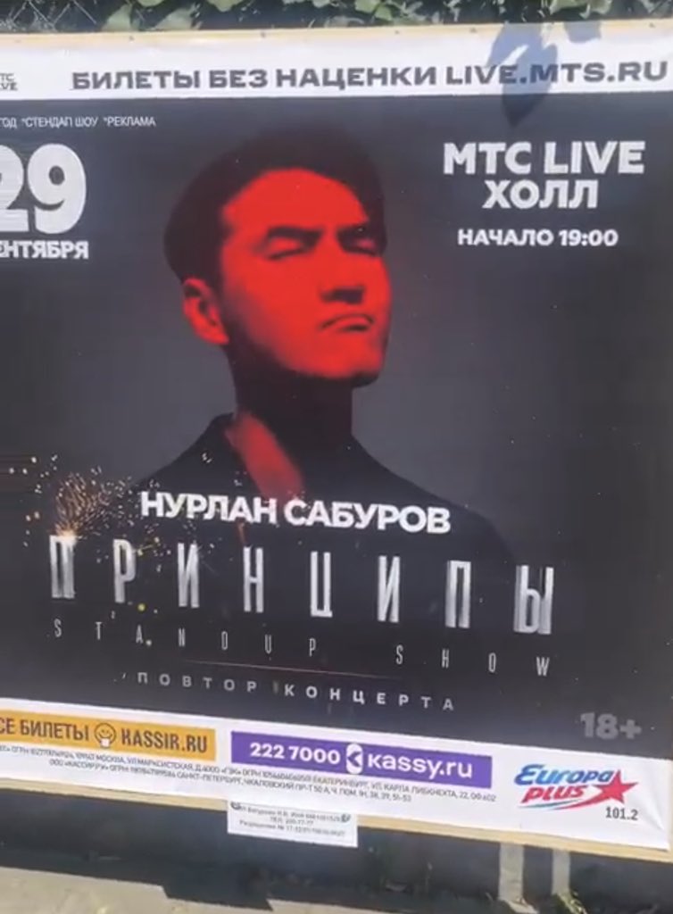 Машина нурлана сабурова фото