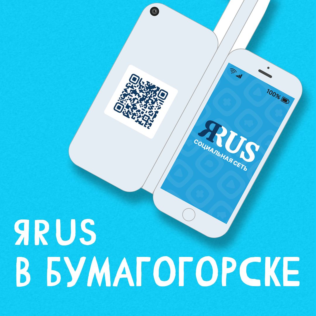 official_yarus's tweet photo. Хотим поддержать развитие новой страны Бумагогории.
Будучи социальной сетью, мы ��ечтаем, чтобы горожане оставались на связи и делились яркими моментами своей жизни. Поэтому высылаем бумагогорцам смартфон с приложением ЯRUS.

#ЯRUS #Бумагогорск https://t.co/XrthQaSxw2
