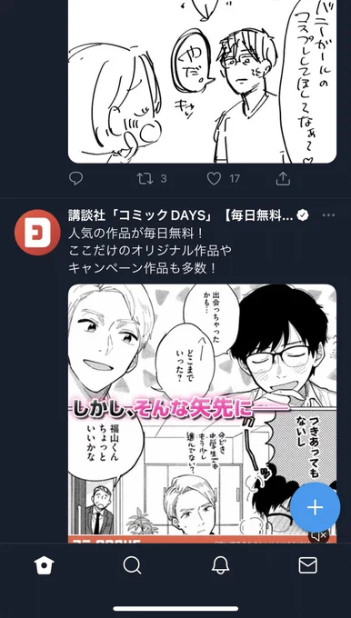 ゆ、勇…!
あ、また間違えた 