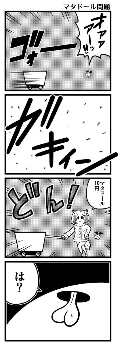 すがりーさんリスペクトけもフレ4コマ選 