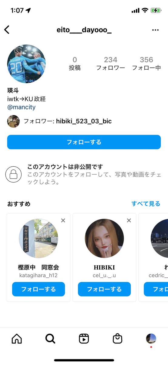 r_0315m's tweet photo. 【拡散希望】
Twitterのフォロワーさんから連絡があり、ツイートさせて頂きます。
自分も何回か言われたことあるんですが、カッカにお金を貸して返ってこないらしいです。
岩槻高校から国士舘大学に行った、今年1年生です。
顔写真とインスタ載せておきます。

名前は瑛人です。
#拡散希望 https://t.co/vtlZ0ycjbK