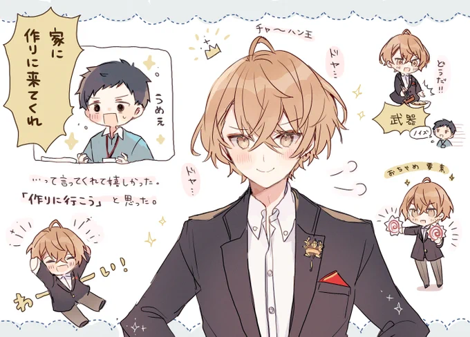 ドヤついててかわいかった 