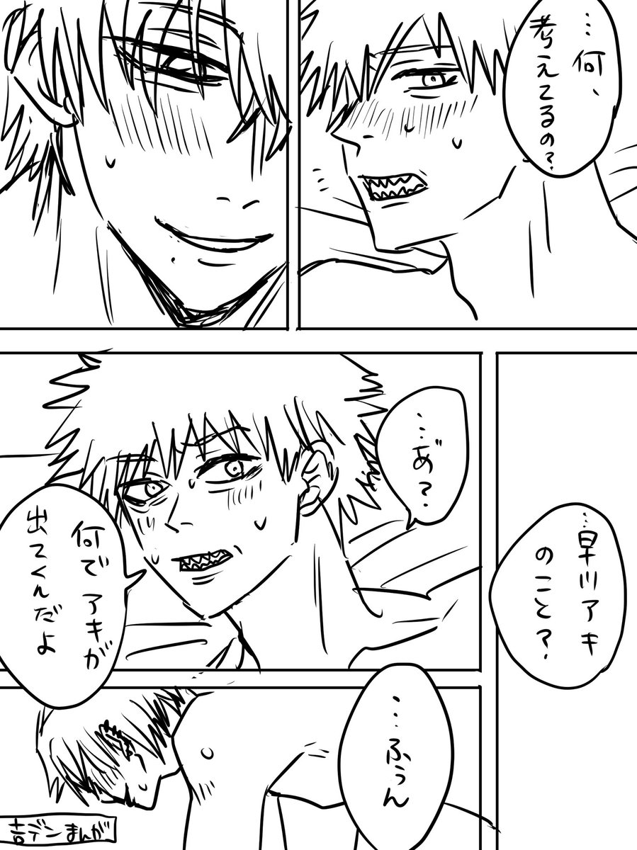 雰囲気吉デン漫画😇
🐙⛓😇 