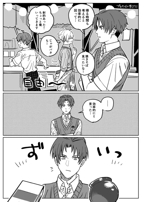 夏祭りクラファ寸劇ありがとう…後輩に振り回される先輩かわいい