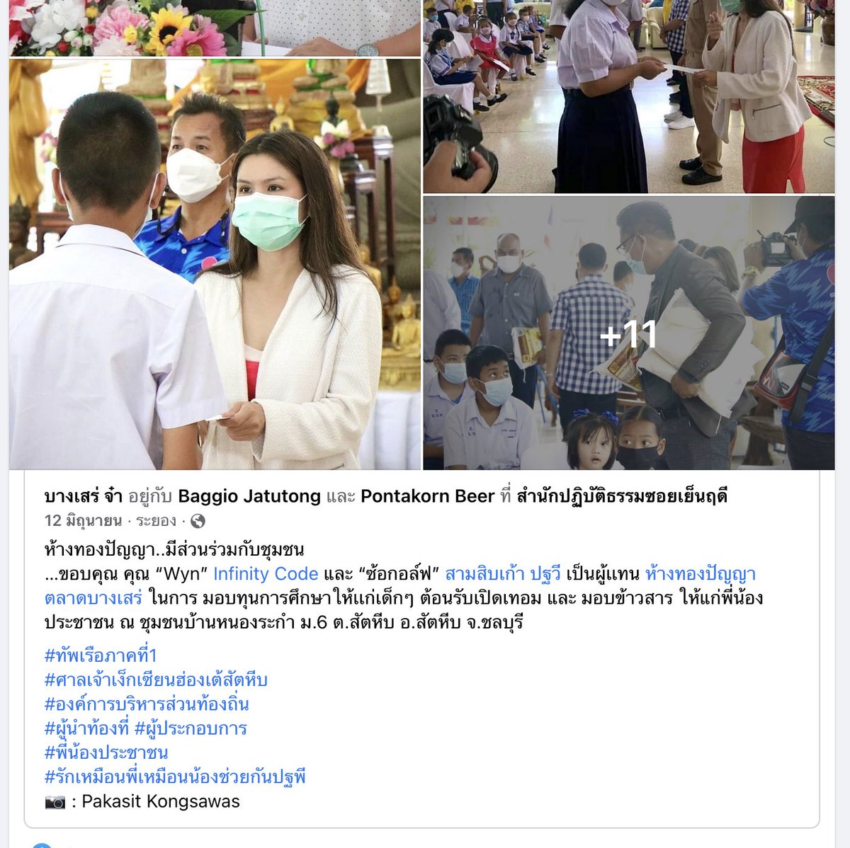 tadaima2021's tweet photo. @VkWeFrFp0hxvqdn เจอละ ร้านทองปัญญา ตลาดบางเสรี สนิทกับทหารมากกว่าตำรวจนี่นา https://t.co/AiBC9Zir07