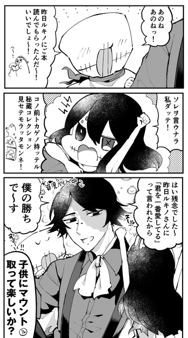 ルキ探前提
🦎好きなみんなで好き合戦して欲しい欲 
