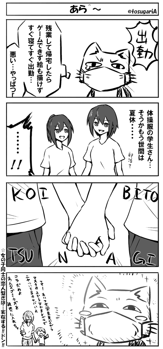 今日…というか昨日の絵日記 