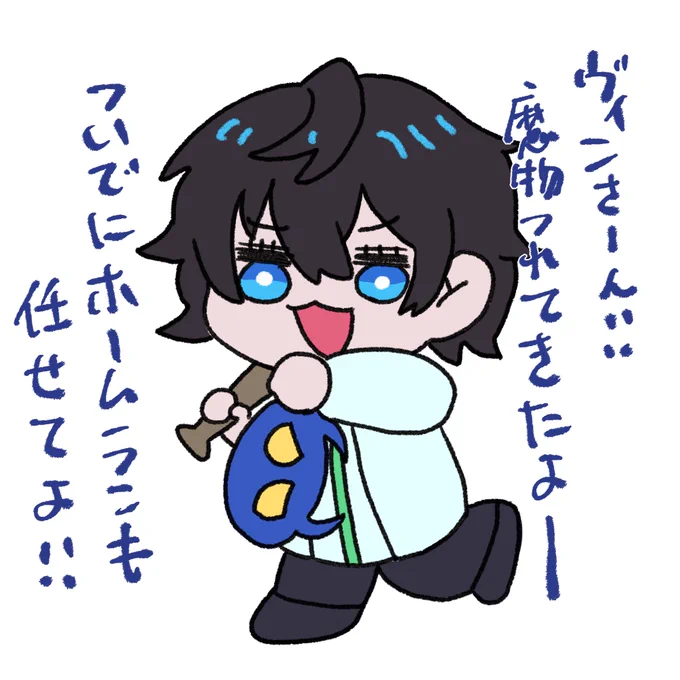 頼れる男〜〜〜 