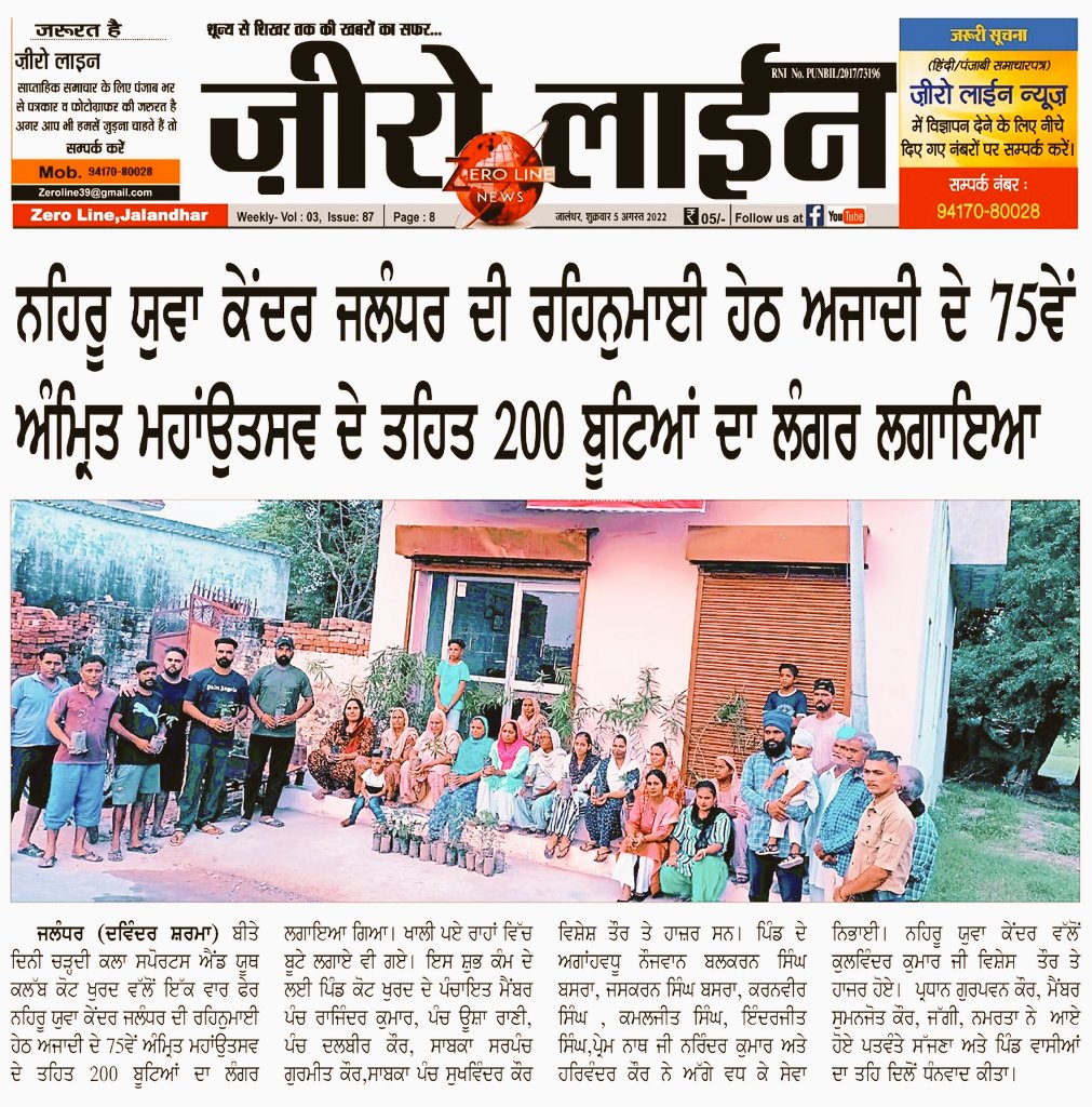 MY Bharat Jalandhar tweet media