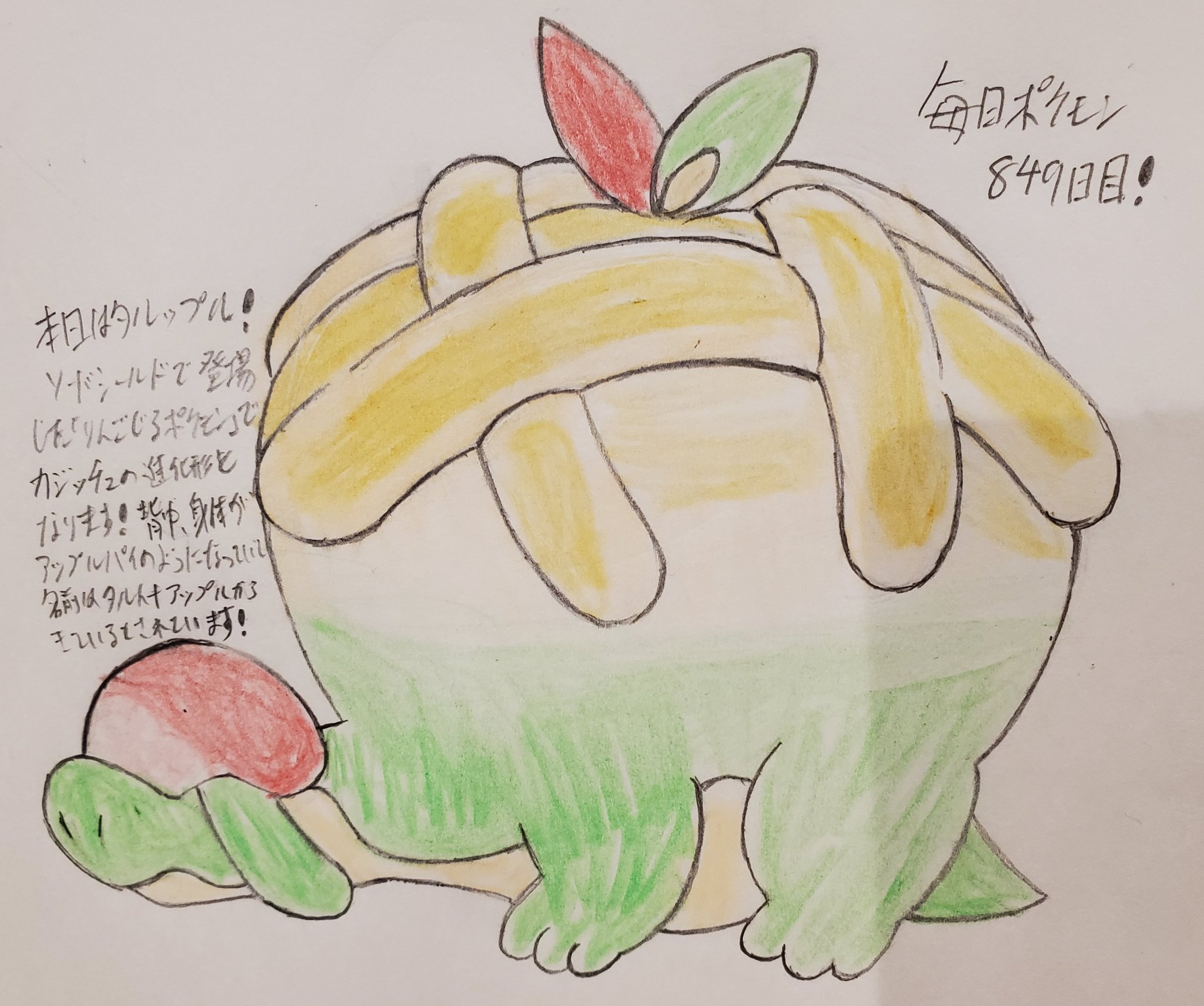 ポケモン - みりんこ出品 ポケモンスケールワールド シンオウ地方 ロズレイド＆トリトドン