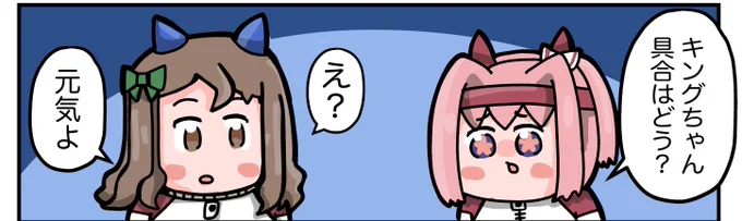 11時に新作の4コマ投稿しますね‼️
見てね〜💓💞 