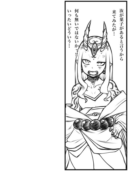 鬼ガキがよ…(令呪発動音 