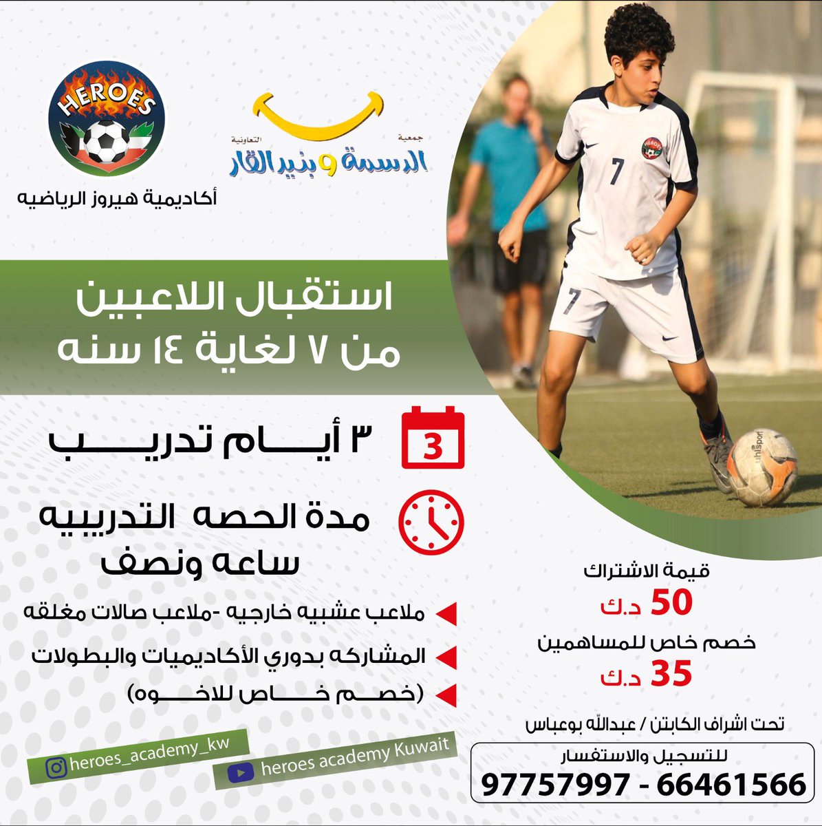 جمعية الدسمه وبنيد القار التعاونيه tweet media