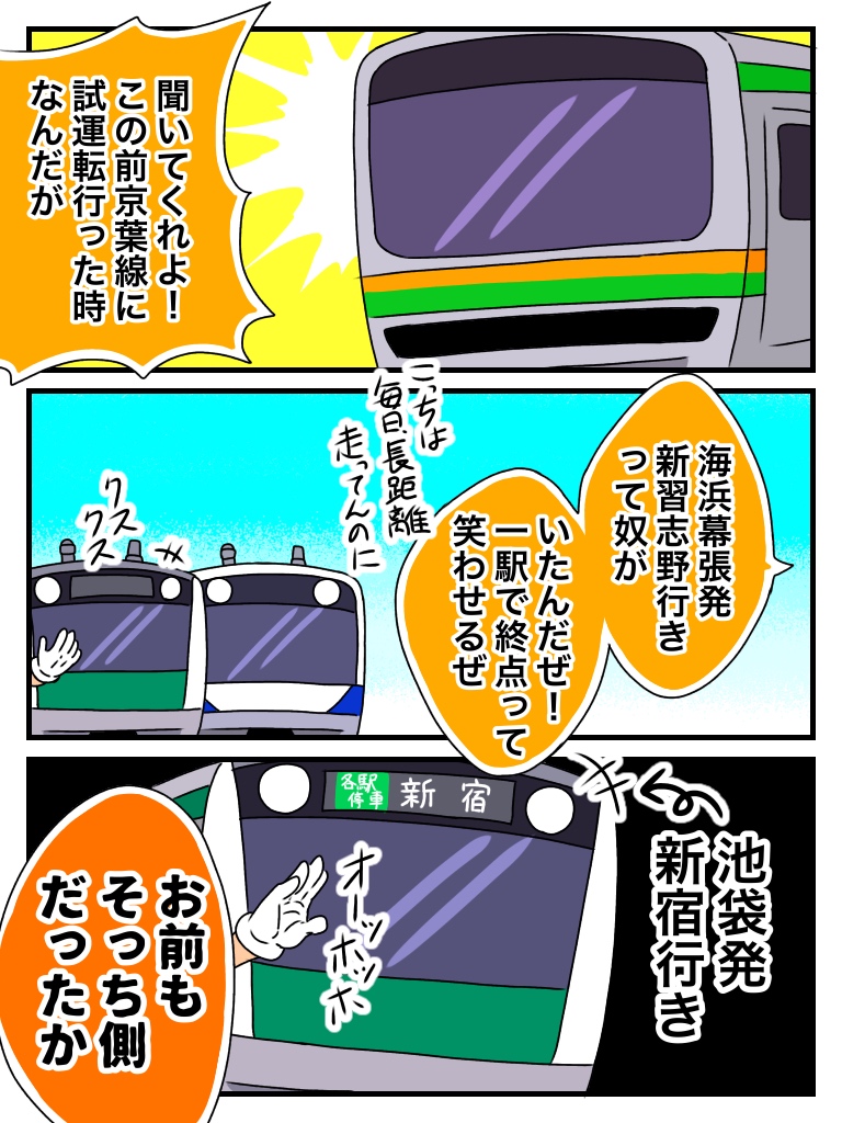 短距離運用 