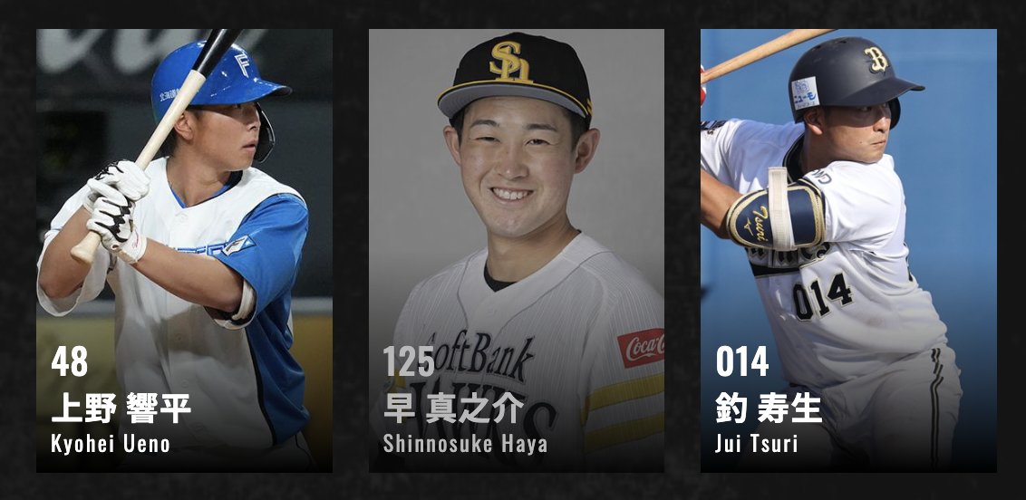 @PacificleagueTV's photo on 京都国際