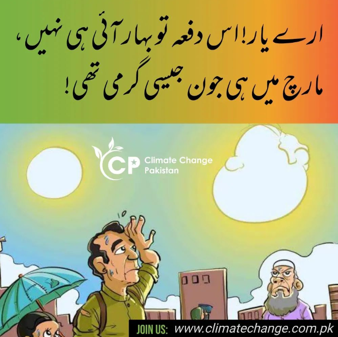 TheCCPak's tweet photo. Climate change is snatching spring from our future generations! Join the first Climate Change activist community in Pakistan! Why? Because we are one of the most vulnerable countries to climate change.

#climatechangepakistan #ccp https://t.co/hsBj00EdB3