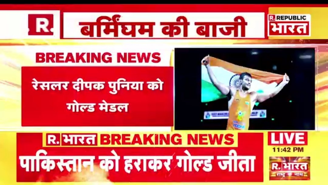 #दीपकपूनिया
#commonweathgames2022 
#Gold🥇
दीपक के इक वार से,हारा पाकिस्तान
जीता सोने का पदक,झूमा हिंदुस्तान।।
✍️प्रदीप चौहान'दीप'
हार्दिक बधाई दीपक 💐💐💐💐💐जय हिंद🇮🇳🇮🇳🇮🇳🇮🇳🇮🇳🇮🇳🇮🇳