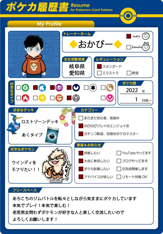 おかぴー ポケットモンスター ゲーム ポケモンカード デザイン イラスト R19okapi Poke Twitter