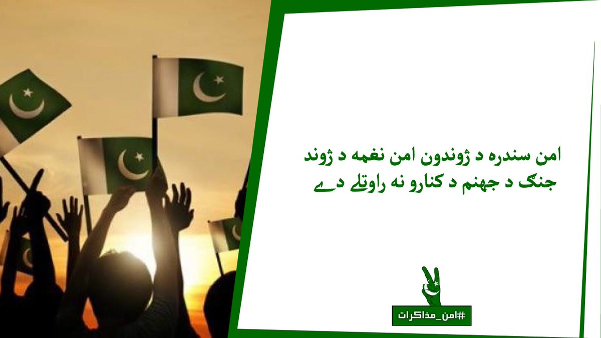 Ayesha_Gulzar_p's tweet image. #PakistanMap2020