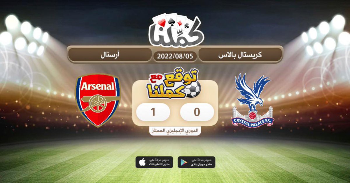 Ahmad_1410's tweet photo. ارسنال
@Kammelna #ارسنال_كريستال_بالاس #توقع_مع_كملنا https://t.co/jsZzs04rsG