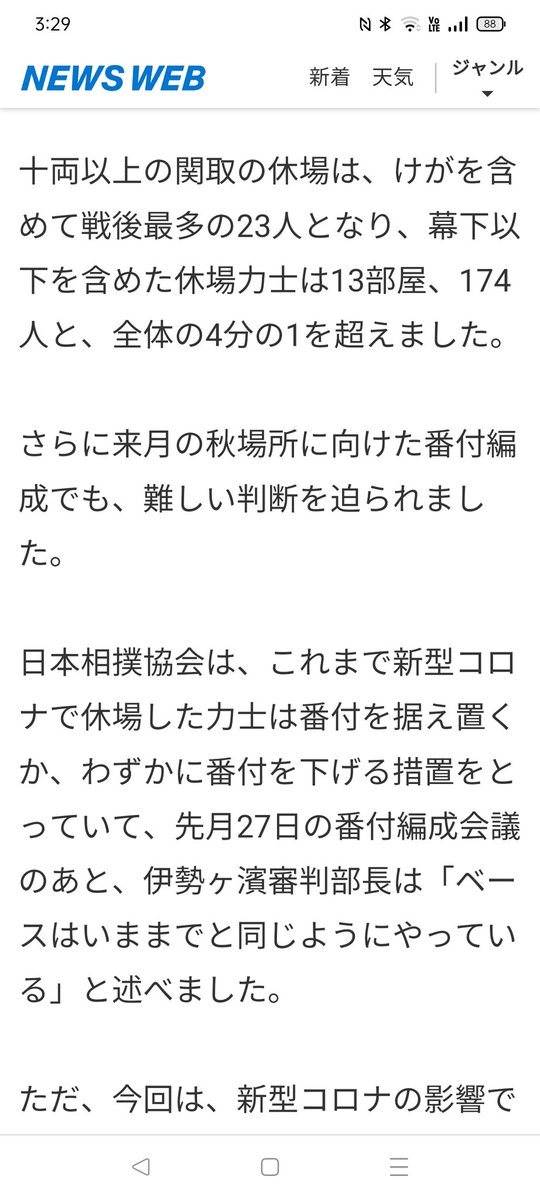 funaki_kazuo's tweet photo. ツイッター💬も見習いたい見事な句読点入りの文章❗😃👍
#NEWeb より https://t.co/8apqJE8EgK