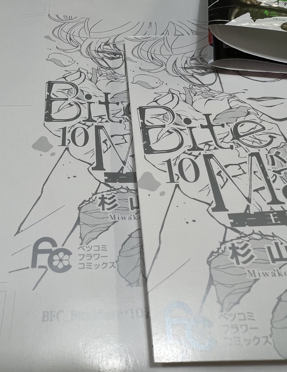 10巻! 