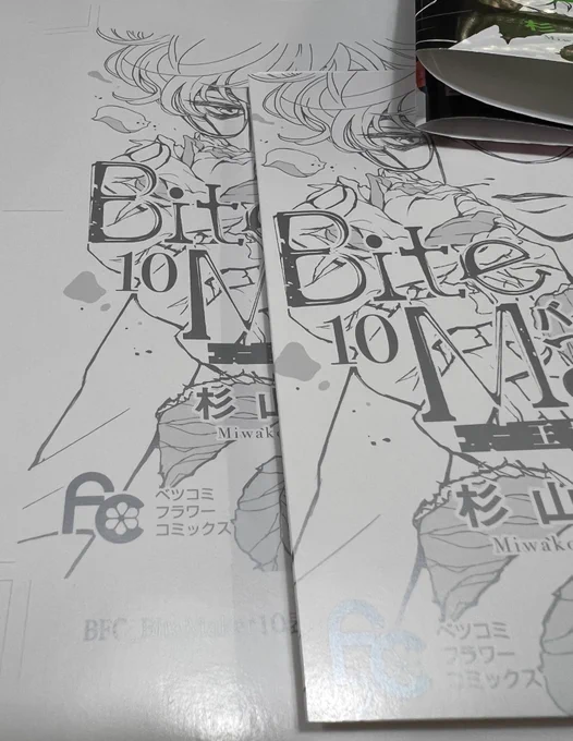 10巻! 