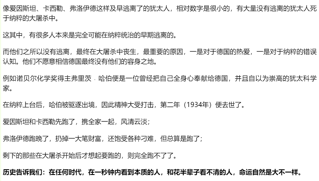 zhu0588's tweet photo. 爱因斯坦和卡西勒先跑了，携全家一起，风清云淡；
弗洛伊德跑晚了，扔掉一大笔财富，还饱受各种刁难，但总算是跑了；
剩下的那些在大屠杀开始后才想起要跑的，则完全跑不了了。
历史告诉我们：在任何时代，在一秒钟内看到本质的人，和花半辈子看不清的人，命运自然是大不一样。 https://t.co/ULBicNgpZs