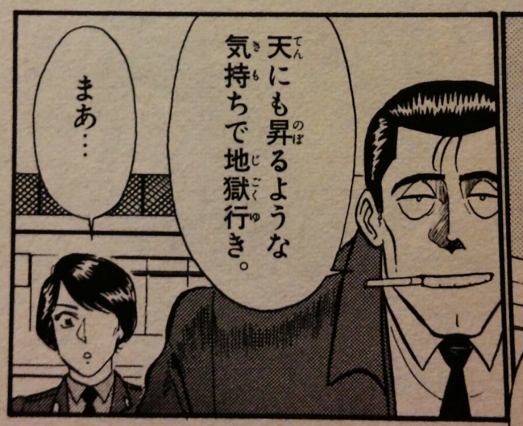 その上、「性能の代償として乗り心地が最悪」という欠点を抱えており、搭乗した一般人はもれなく嘔吐するレベル。
後藤曰く「天にも昇るような気持ちで地獄行き」
遊馬曰く「欠陥商品」
という、「乗り手を選びすぎる機体」。 