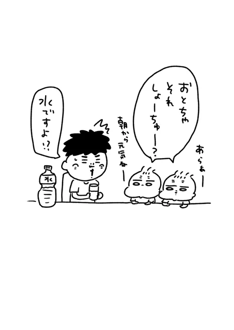 おはようございます☀️
朝から飲んでると思われた父、、、👶👶 