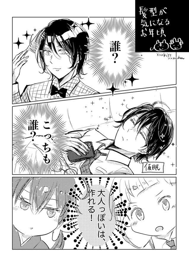 虫クン再掲しておくね 