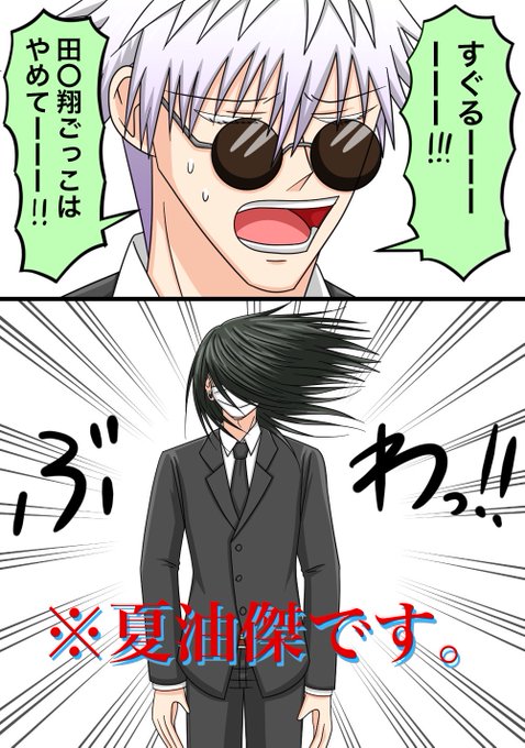 祓ったれ本舗 を含むマンガ一覧 | ツイコミ(仮)