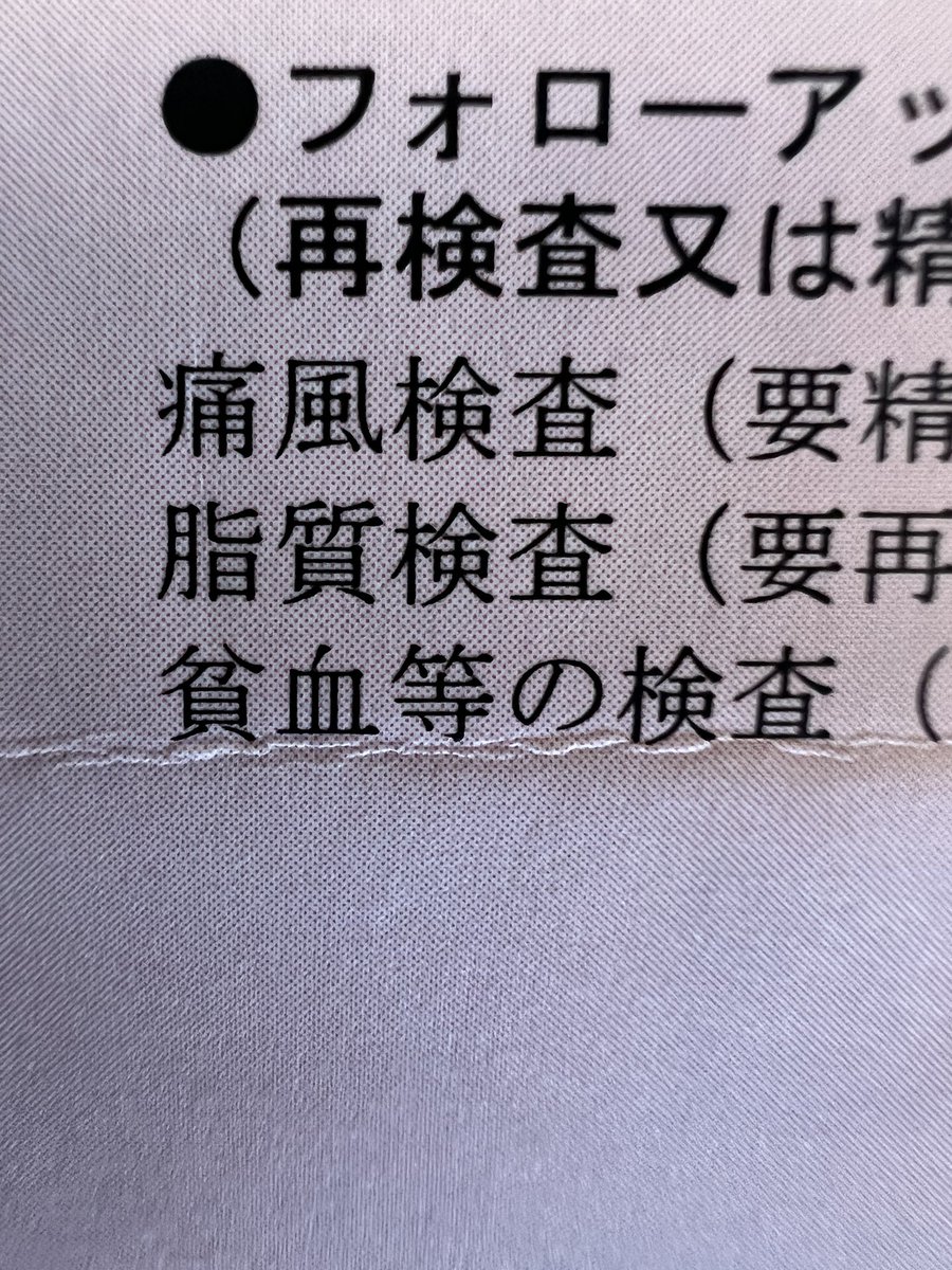 ロウはLv28でスキル痛風を習得した
貧血のパッシブスキルのおまけ付き
マジ嬉しい